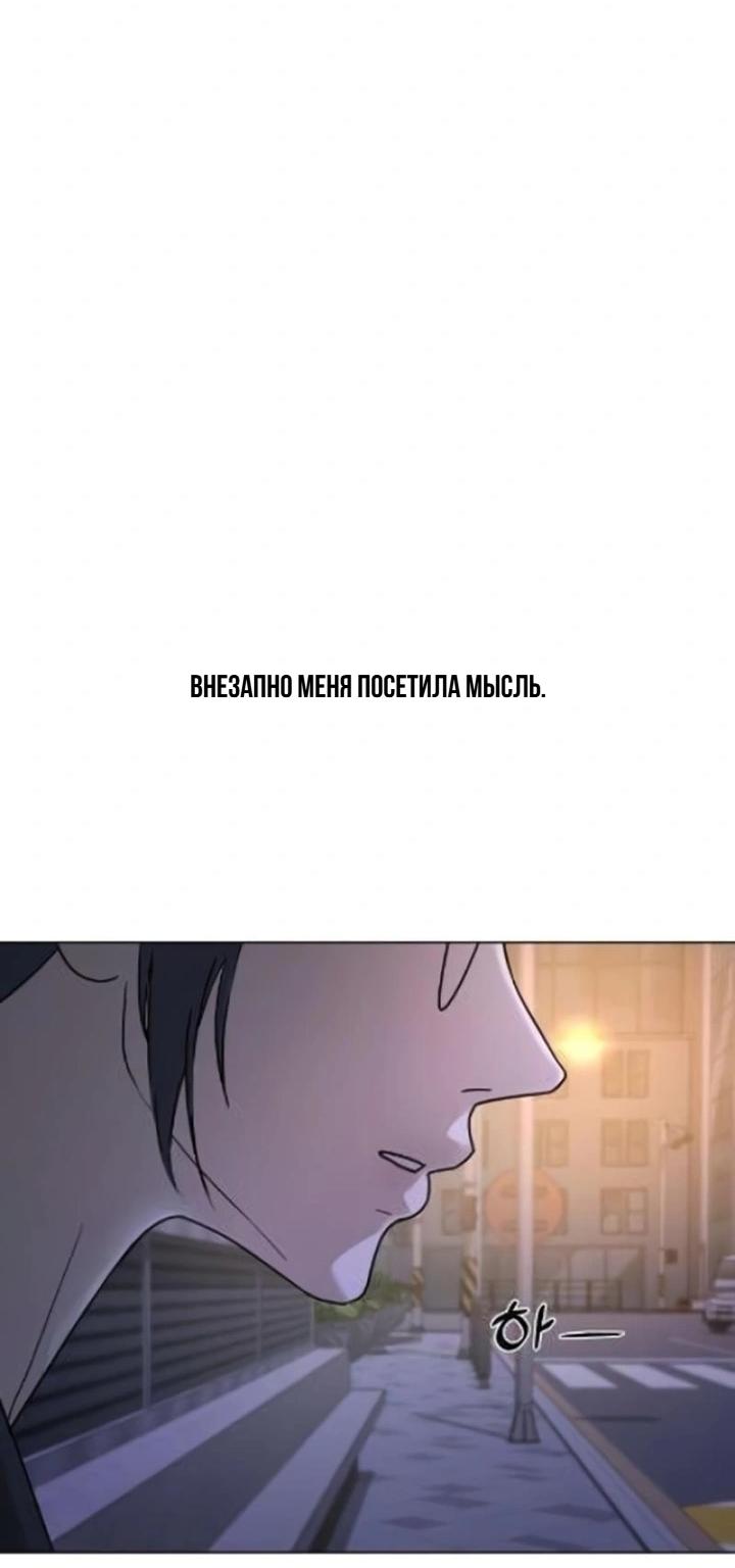 Манга Секретарь на двоих - Глава 4 Страница 5