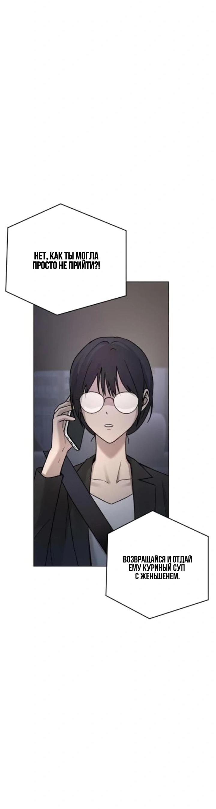 Манга Секретарь на двоих - Глава 4 Страница 25