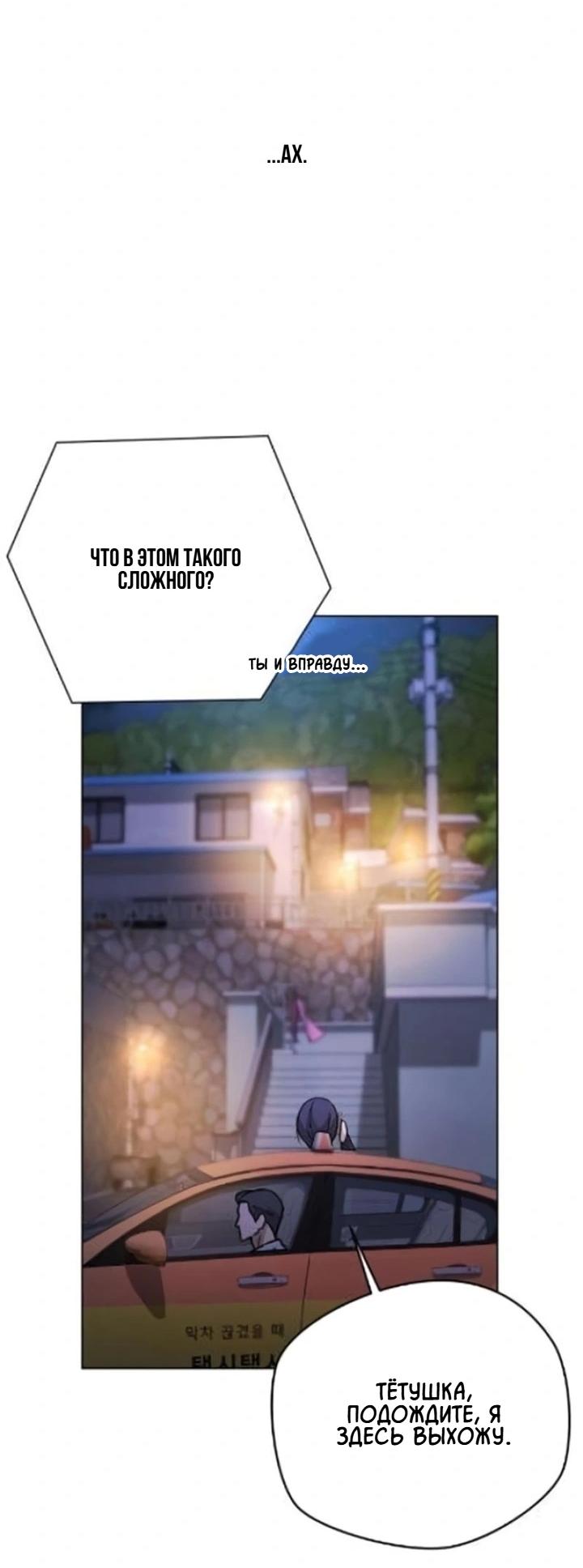 Манга Секретарь на двоих - Глава 4 Страница 27