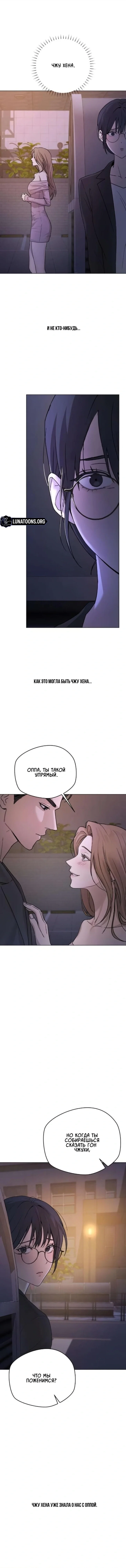 Манга Секретарь на двоих - Глава 4 Страница 1