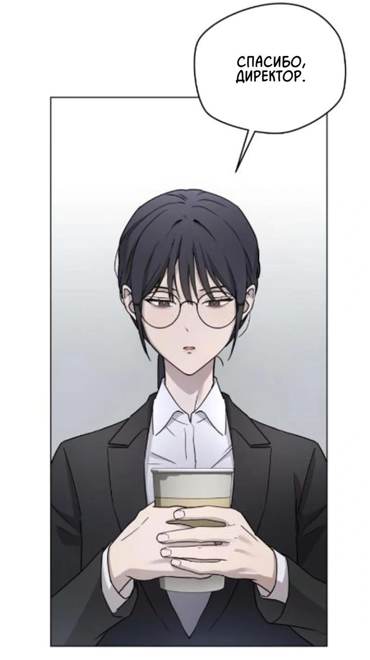 Манга Секретарь на двоих - Глава 4 Страница 87