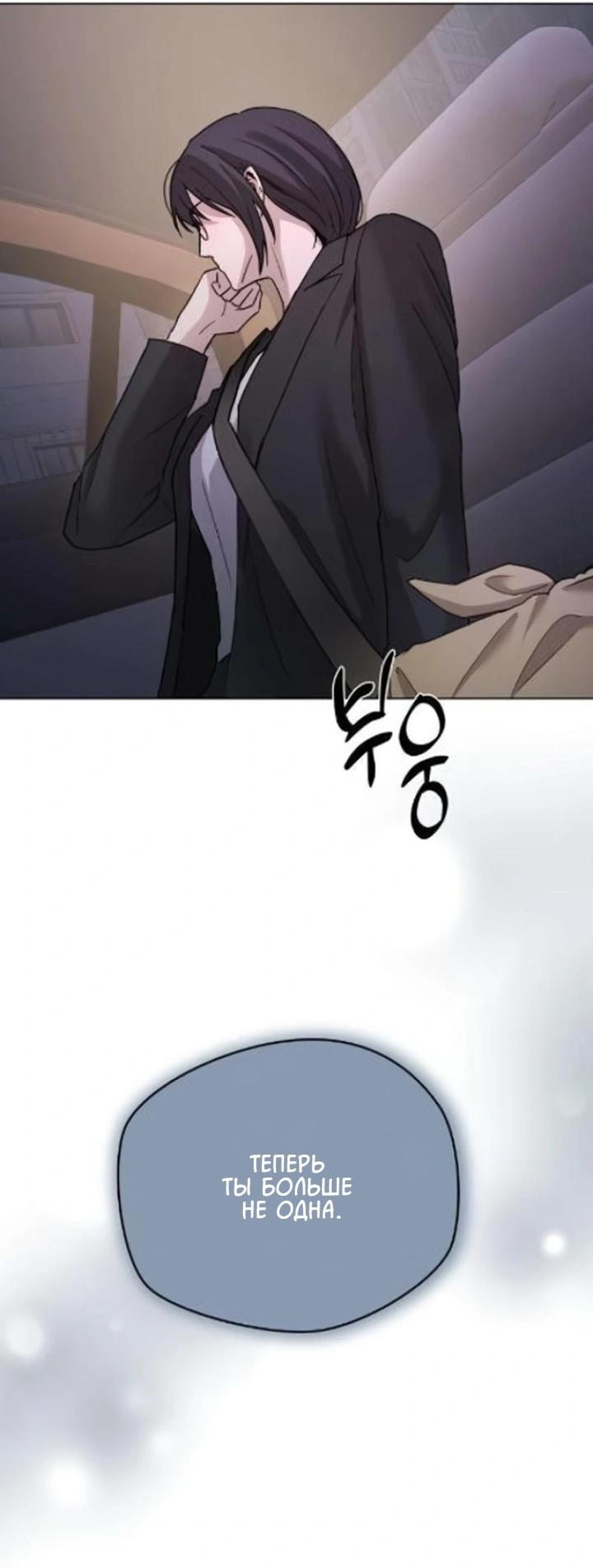 Манга Секретарь на двоих - Глава 4 Страница 15