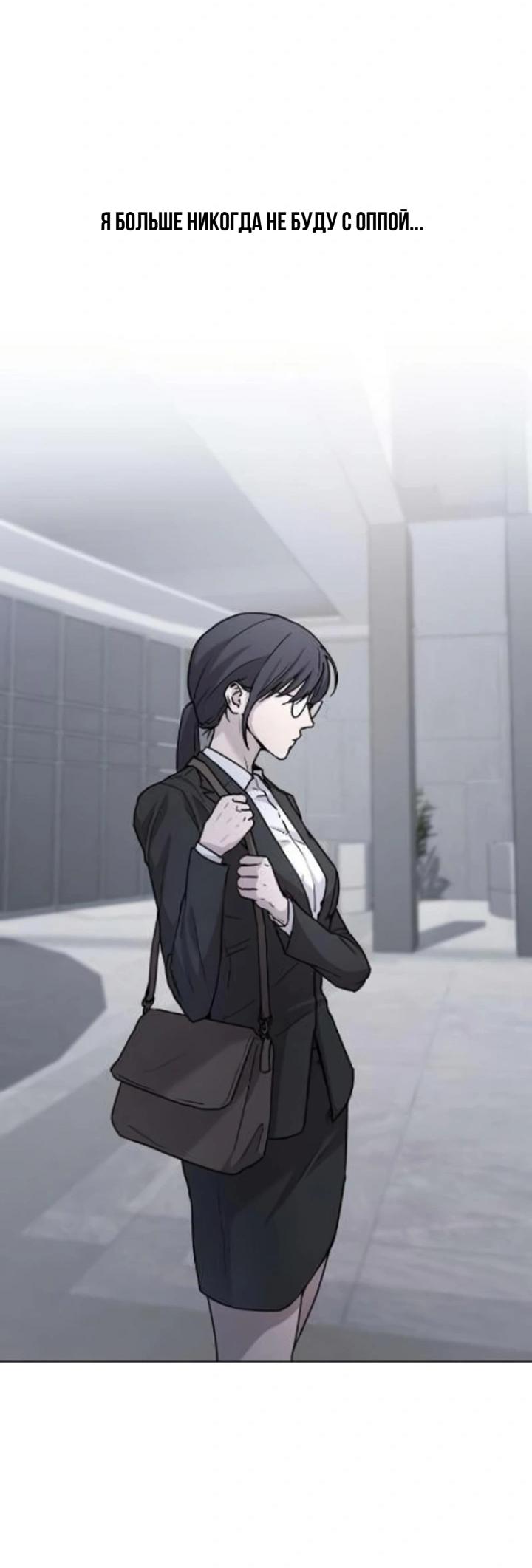 Манга Секретарь на двоих - Глава 4 Страница 61