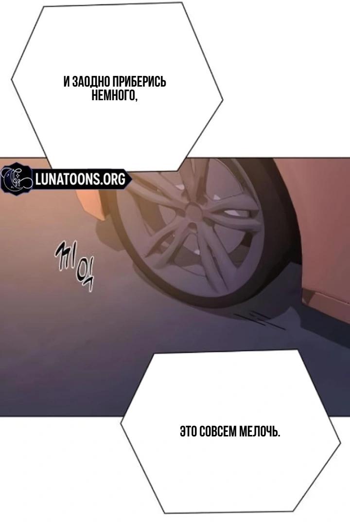 Манга Секретарь на двоих - Глава 4 Страница 26