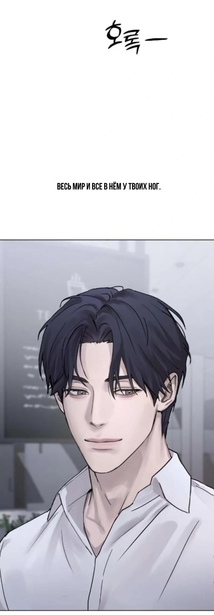 Манга Секретарь на двоих - Глава 4 Страница 89