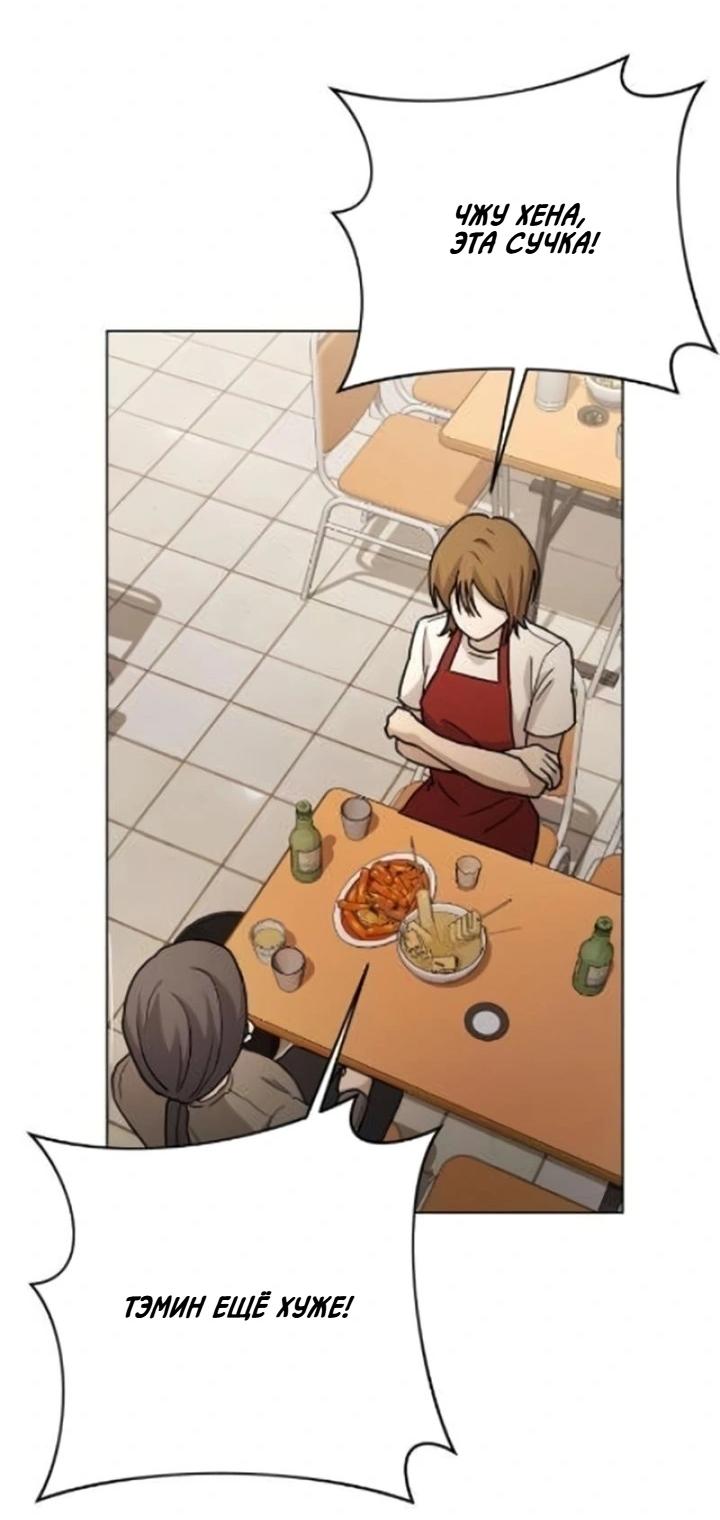 Манга Секретарь на двоих - Глава 4 Страница 43