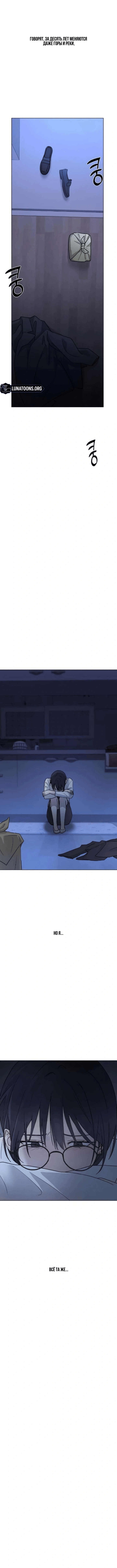 Манга Секретарь на двоих - Глава 4 Страница 37