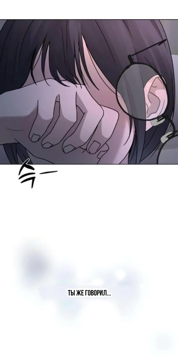 Манга Секретарь на двоих - Глава 4 Страница 18