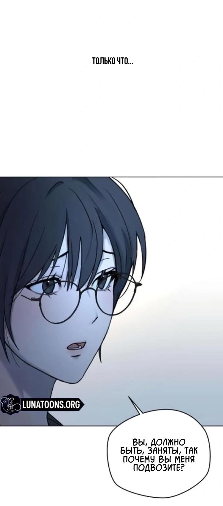 Манга Секретарь на двоих - Глава 3 Страница 24