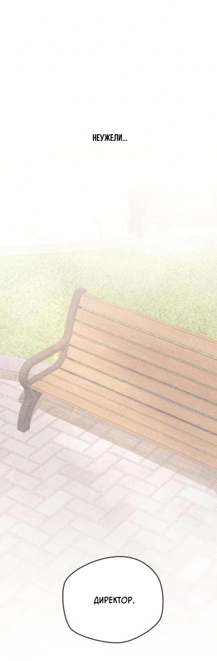 Манга Секретарь на двоих - Глава 3 Страница 28