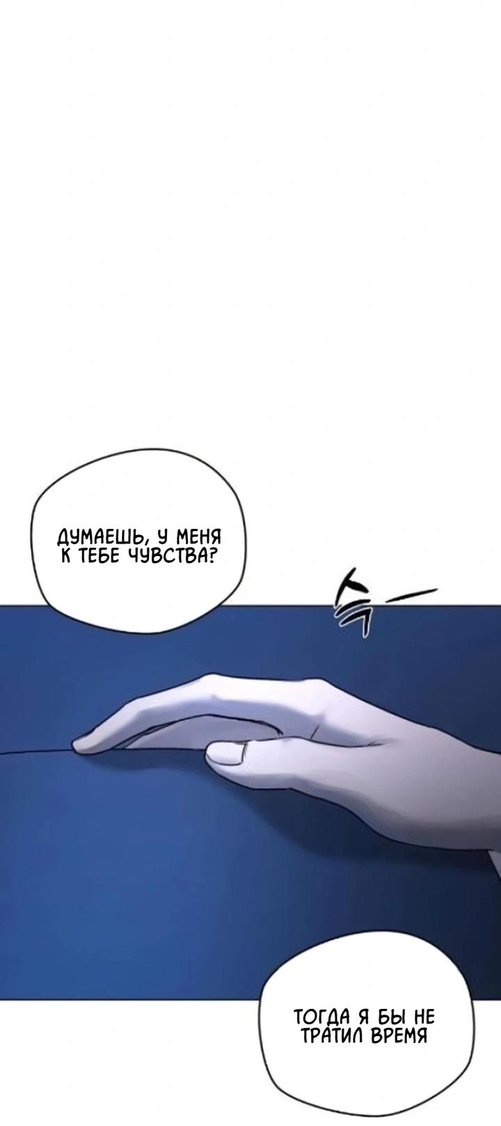 Манга Секретарь на двоих - Глава 3 Страница 40