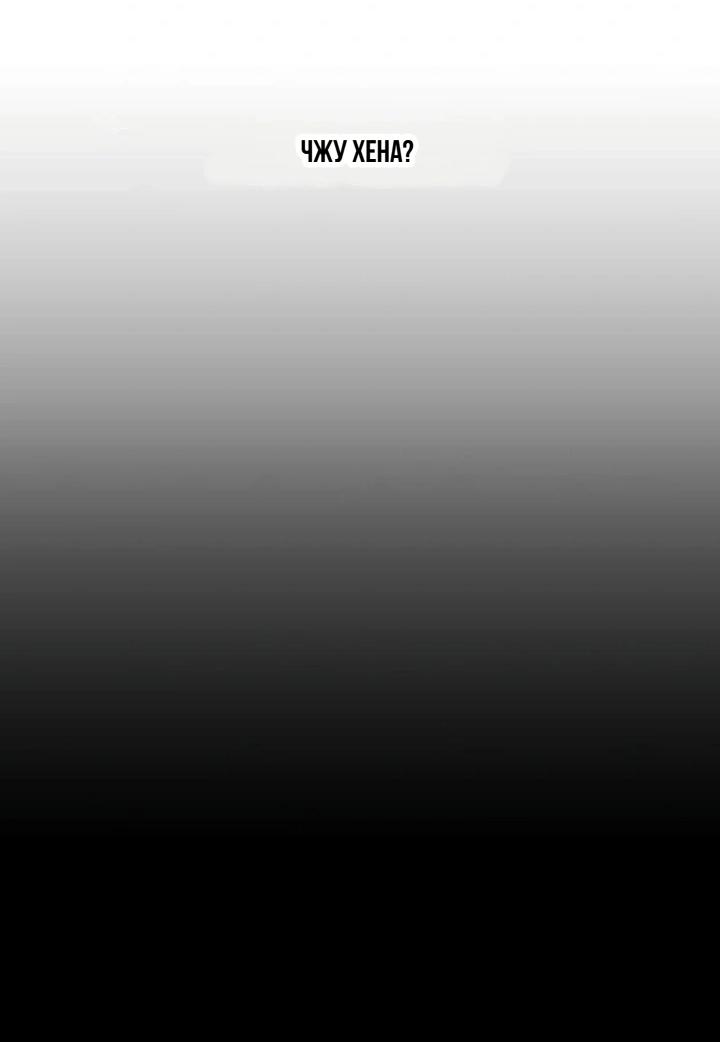 Манга Секретарь на двоих - Глава 3 Страница 71