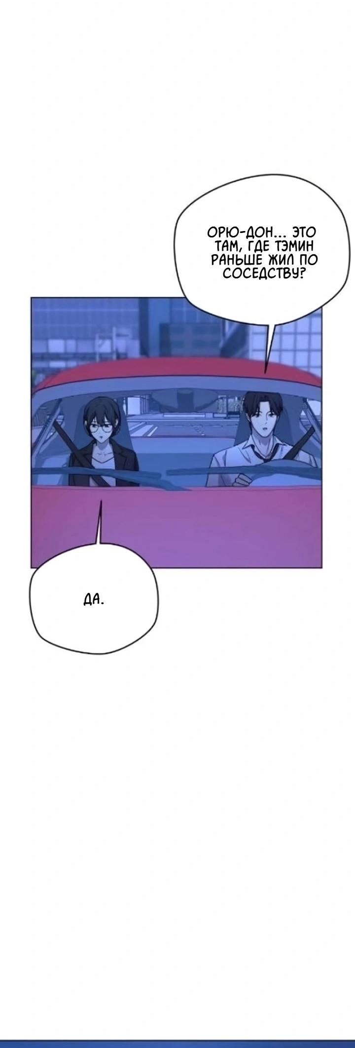 Манга Секретарь на двоих - Глава 3 Страница 18