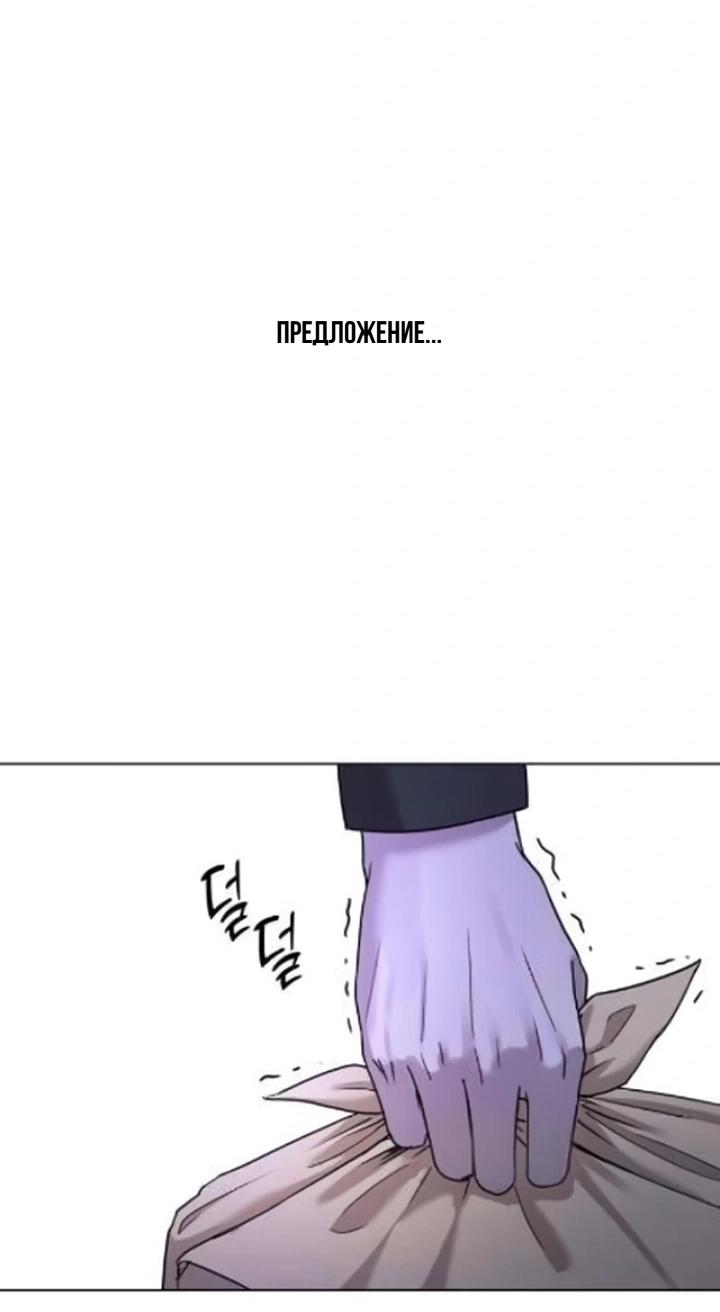 Манга Секретарь на двоих - Глава 3 Страница 68