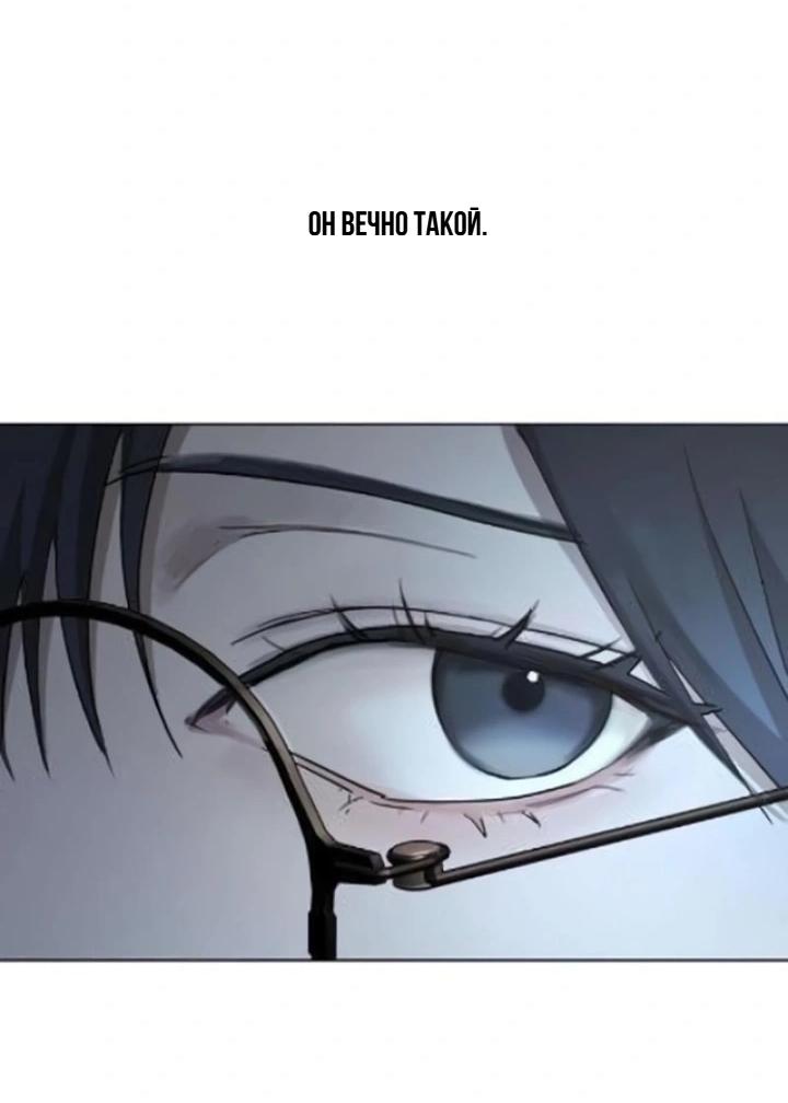 Манга Секретарь на двоих - Глава 3 Страница 8