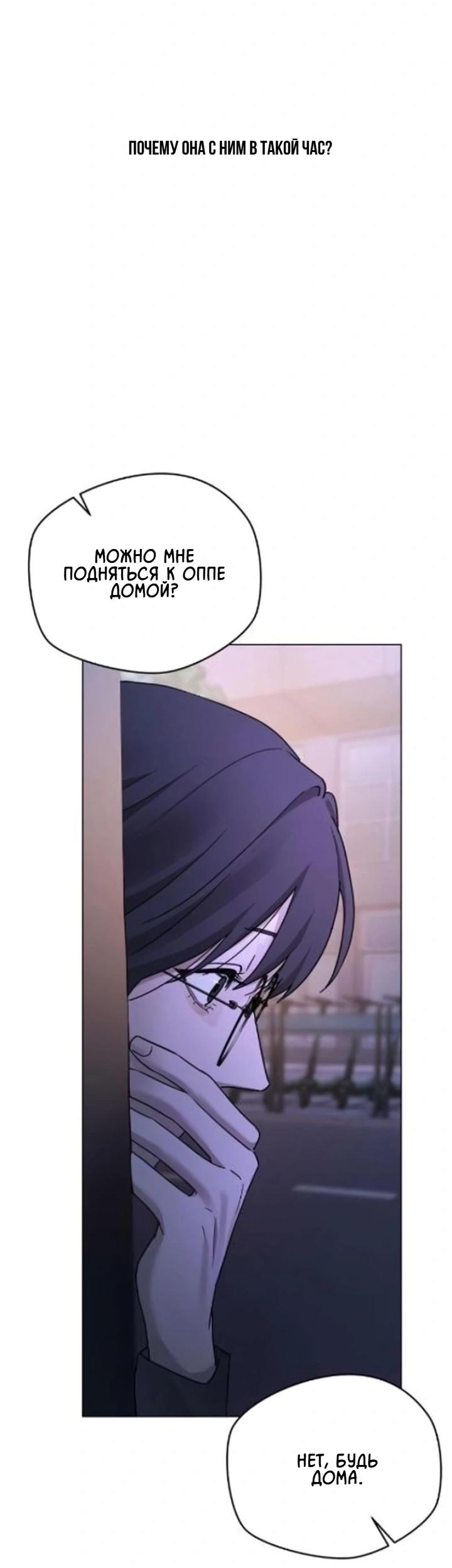 Манга Секретарь на двоих - Глава 3 Страница 65