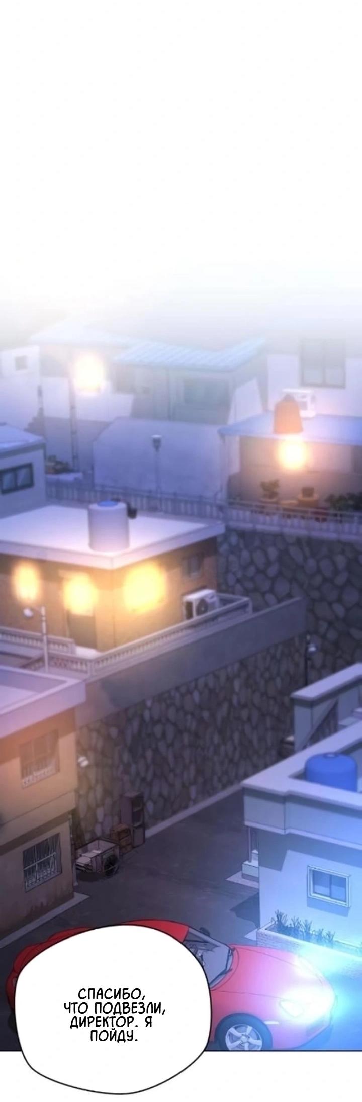 Манга Секретарь на двоих - Глава 3 Страница 35