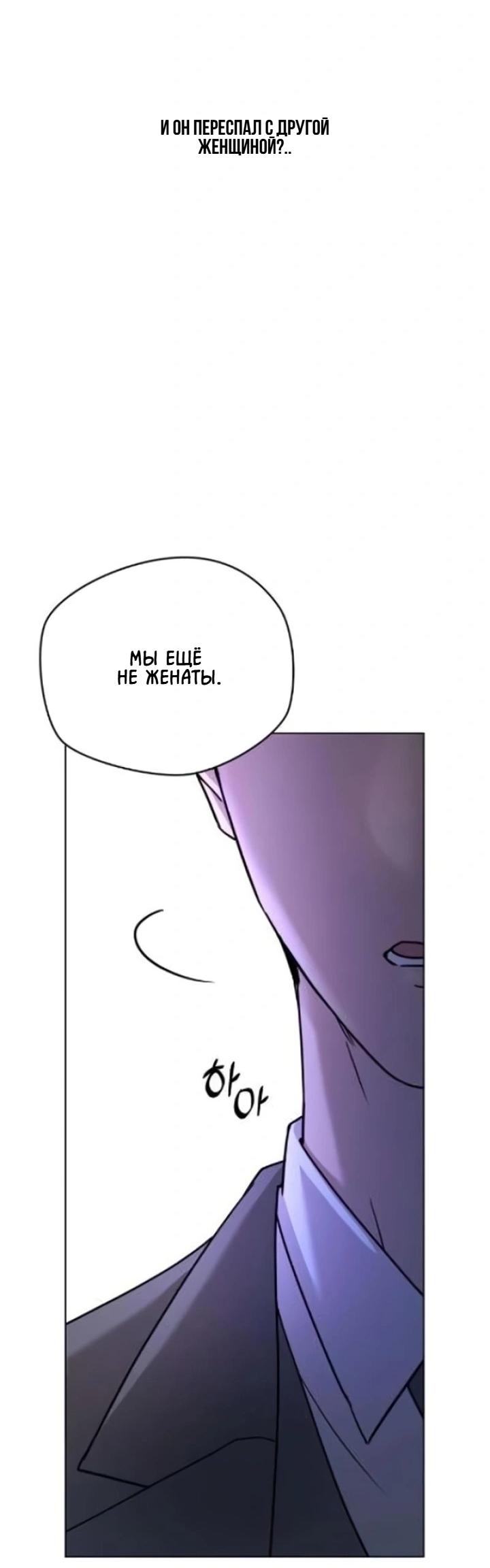 Манга Секретарь на двоих - Глава 3 Страница 69