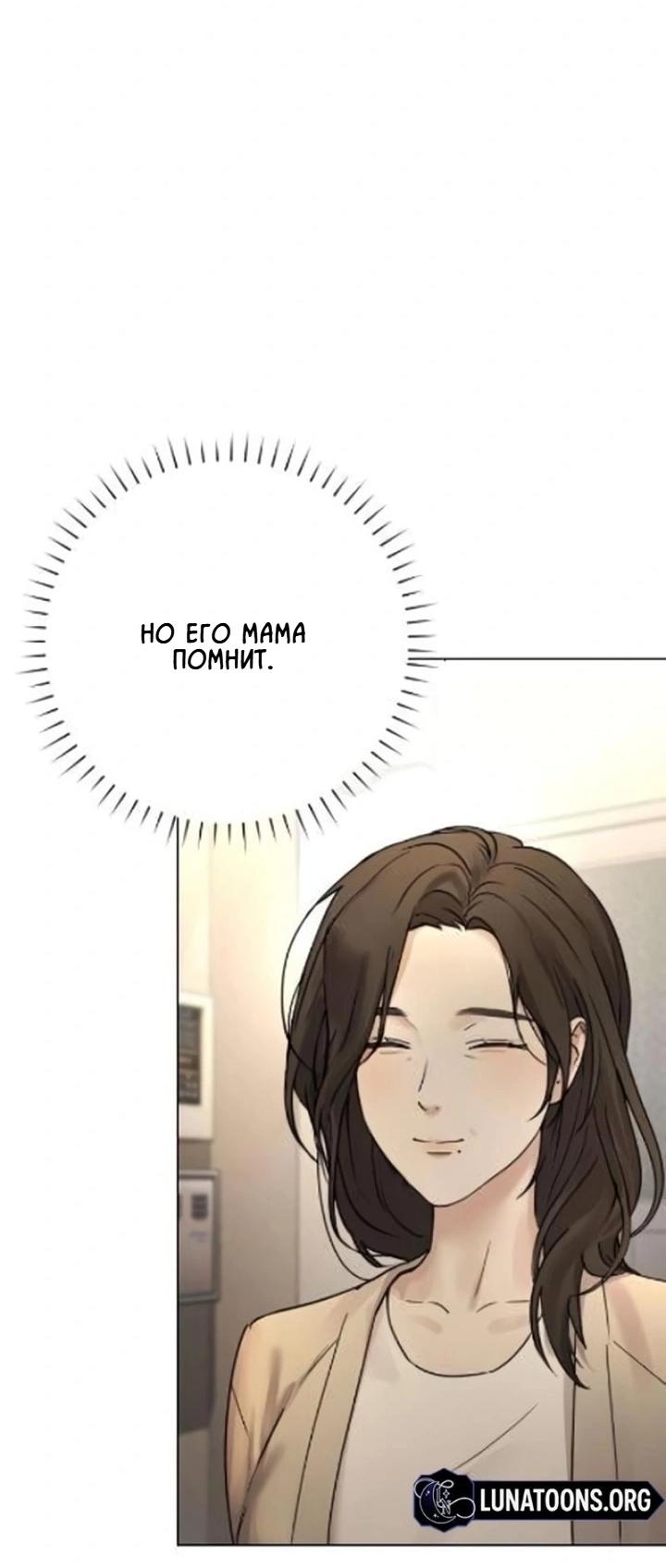 Манга Секретарь на двоих - Глава 3 Страница 50