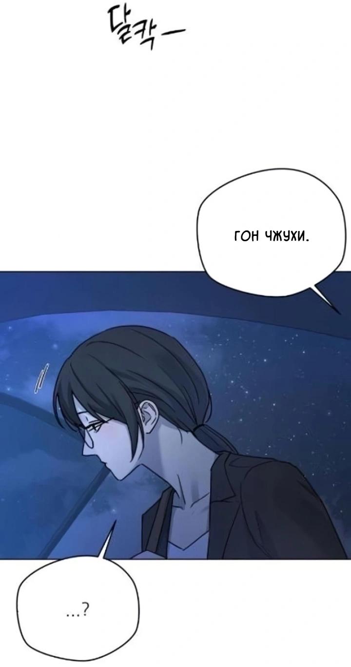 Манга Секретарь на двоих - Глава 3 Страница 38