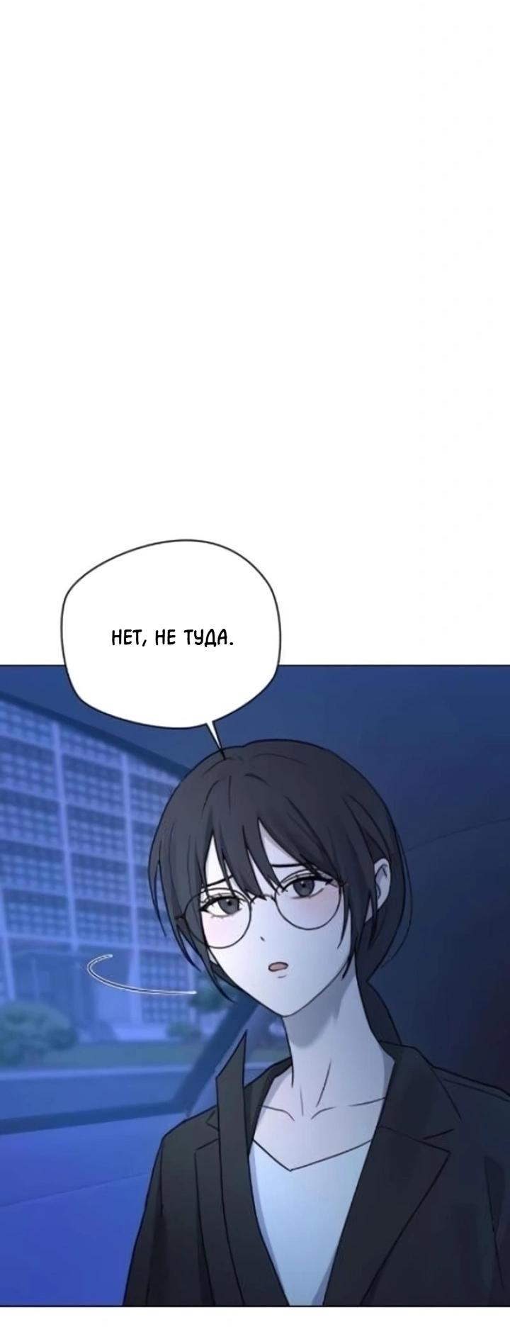 Манга Секретарь на двоих - Глава 3 Страница 14