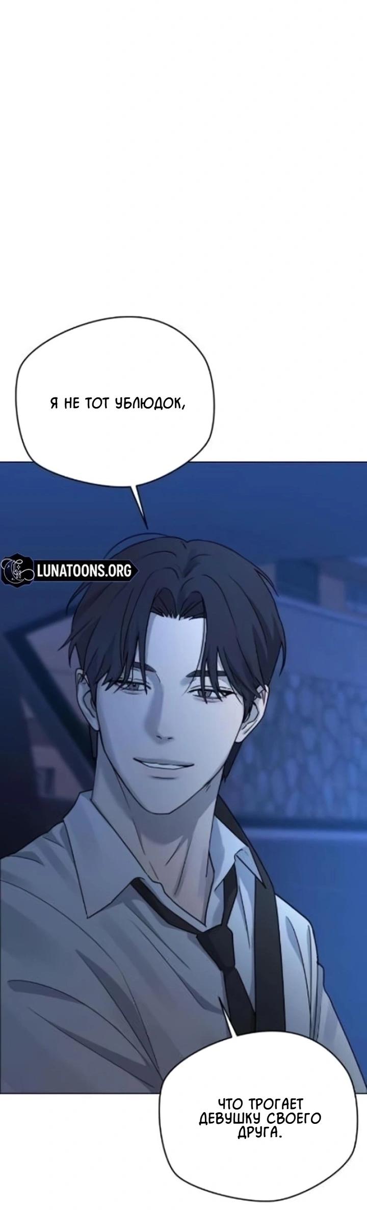 Манга Секретарь на двоих - Глава 3 Страница 39