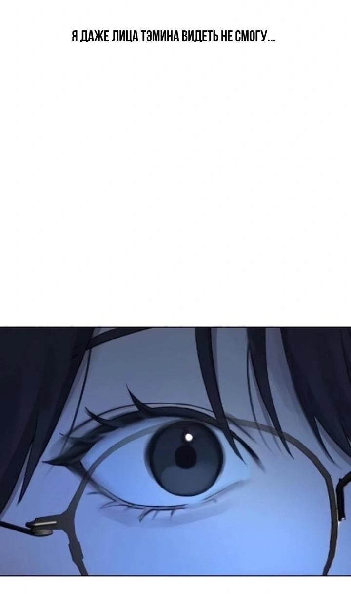 Манга Секретарь на двоих - Глава 3 Страница 21