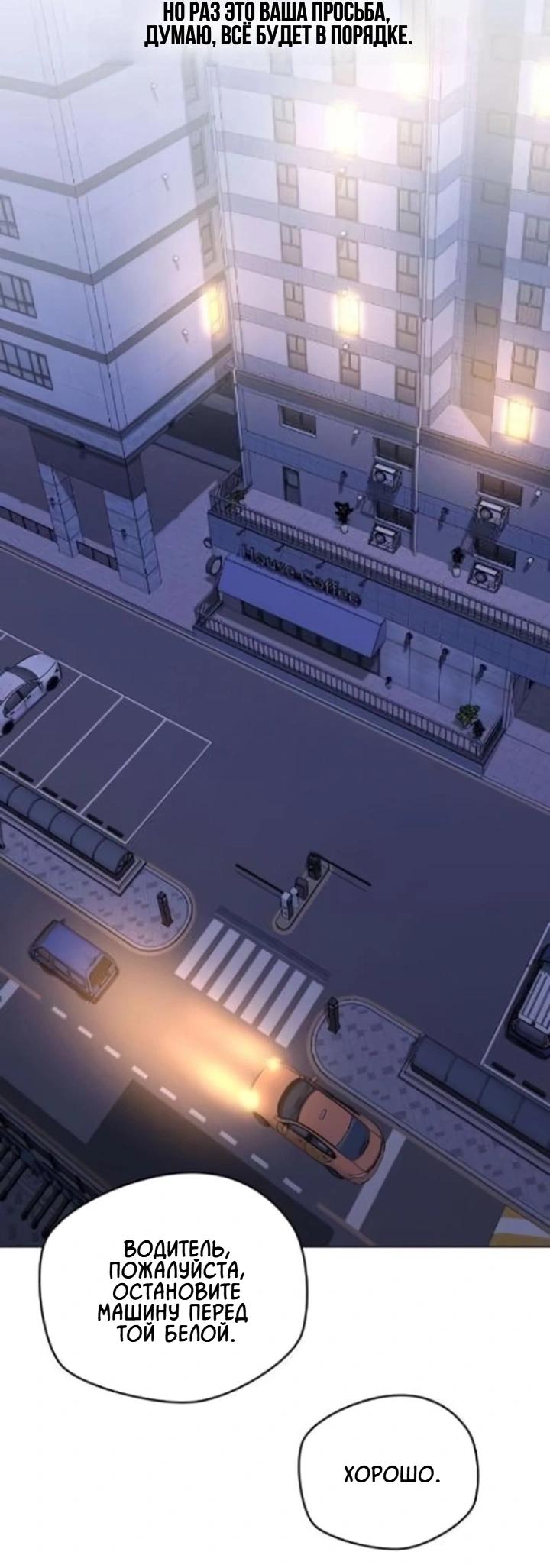 Манга Секретарь на двоих - Глава 3 Страница 55