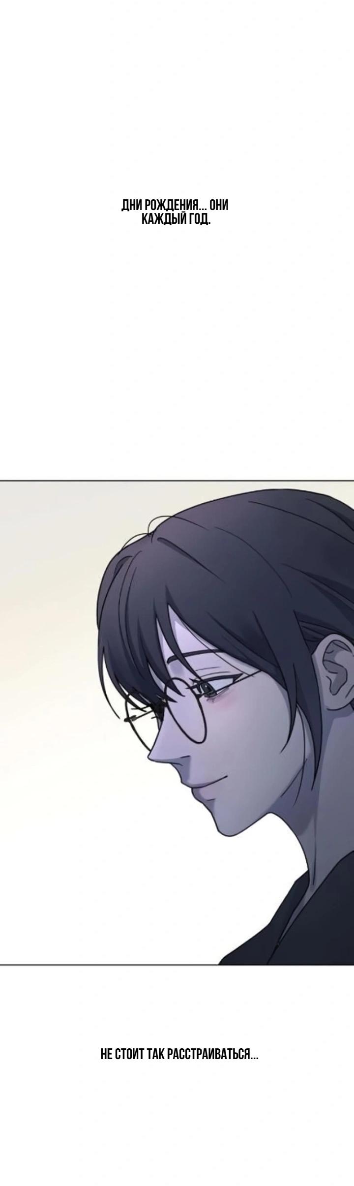 Манга Секретарь на двоих - Глава 3 Страница 59