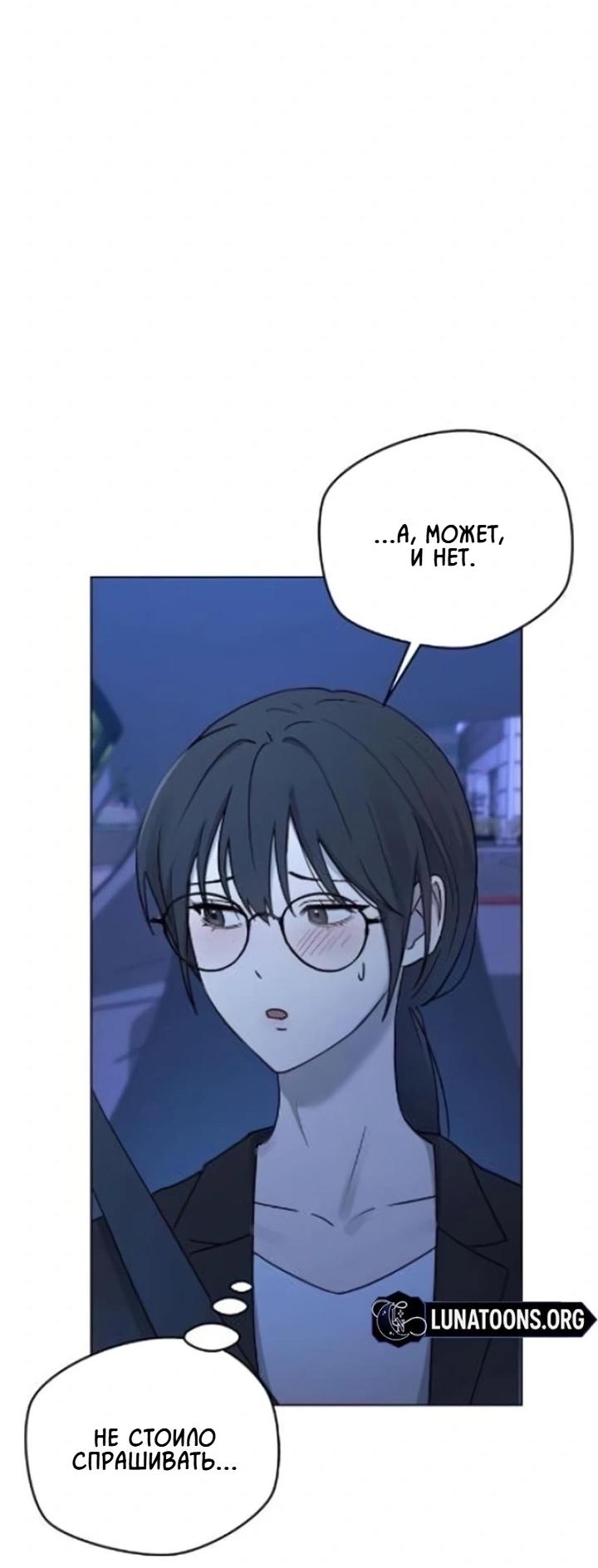 Манга Секретарь на двоих - Глава 3 Страница 34