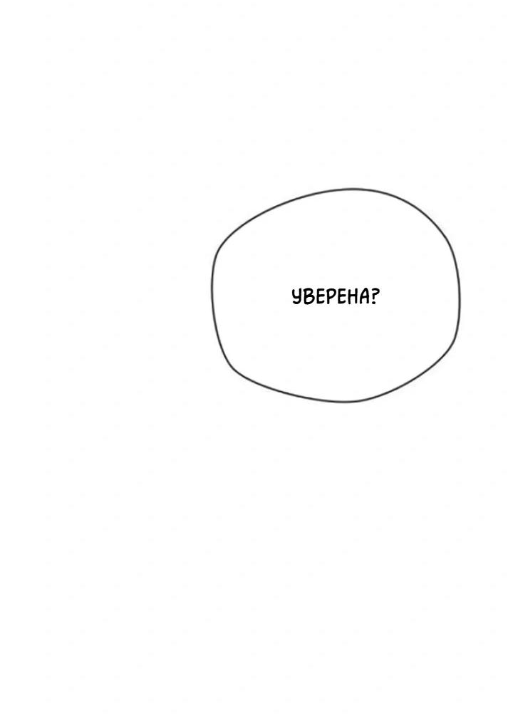 Манга Секретарь на двоих - Глава 3 Страница 4