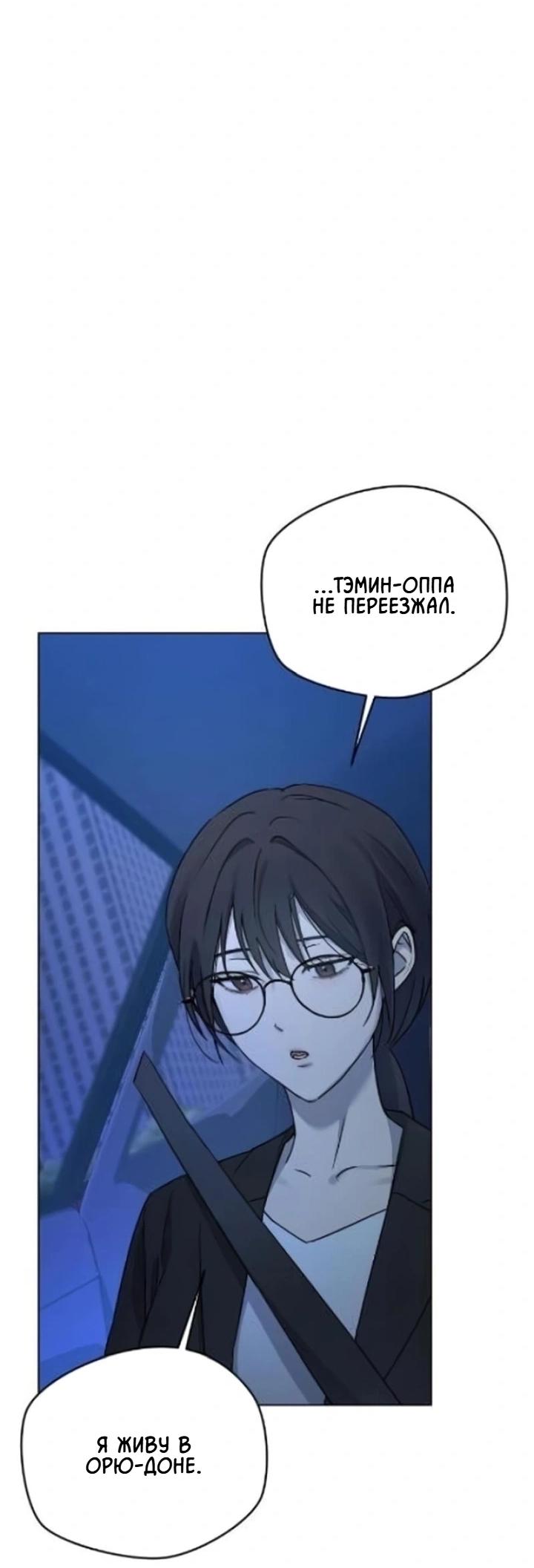 Манга Секретарь на двоих - Глава 3 Страница 17