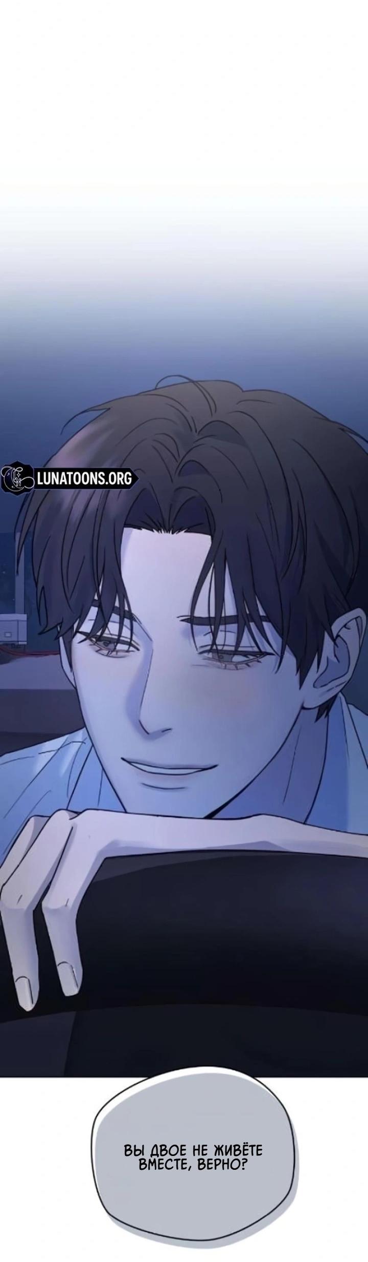 Манга Секретарь на двоих - Глава 3 Страница 46