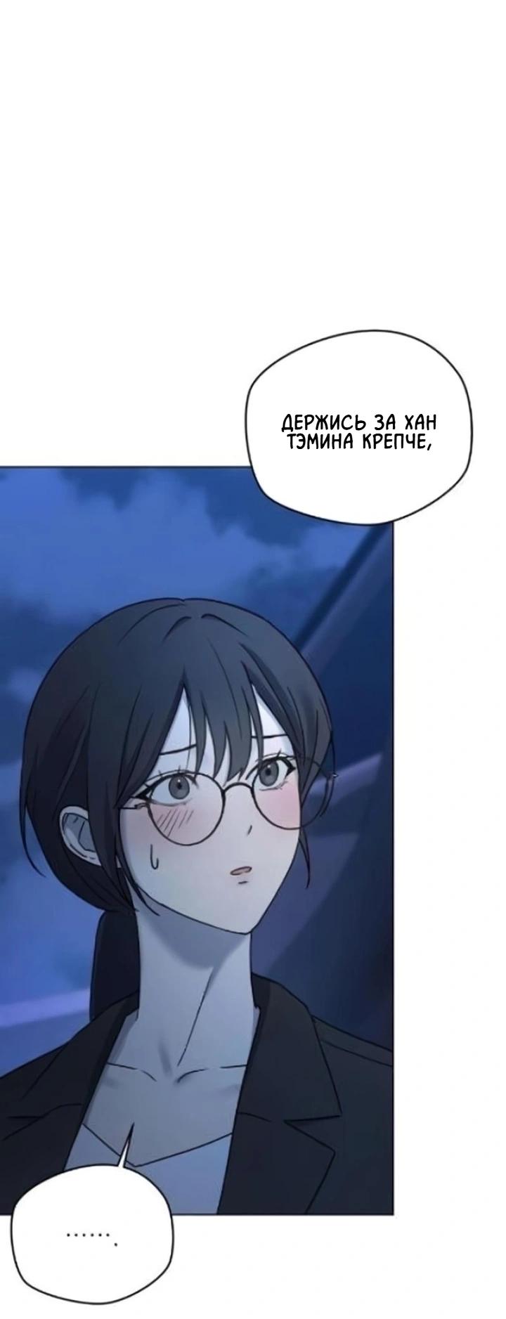 Манга Секретарь на двоих - Глава 3 Страница 43