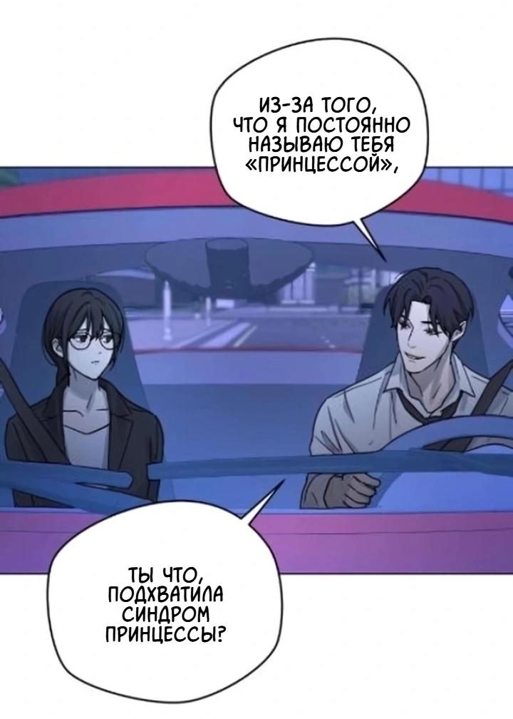 Манга Секретарь на двоих - Глава 3 Страница 33