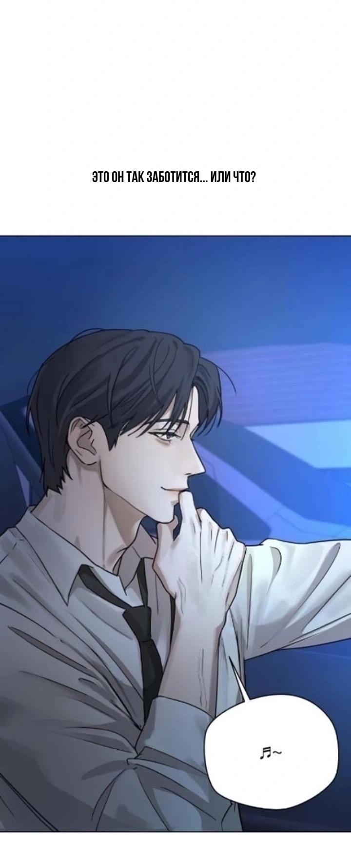 Манга Секретарь на двоих - Глава 3 Страница 9