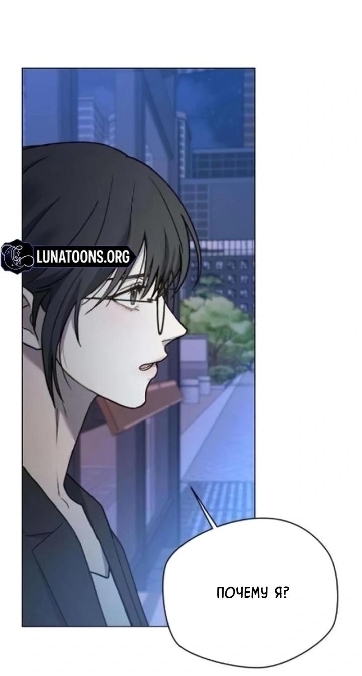 Манга Секретарь на двоих - Глава 3 Страница 2