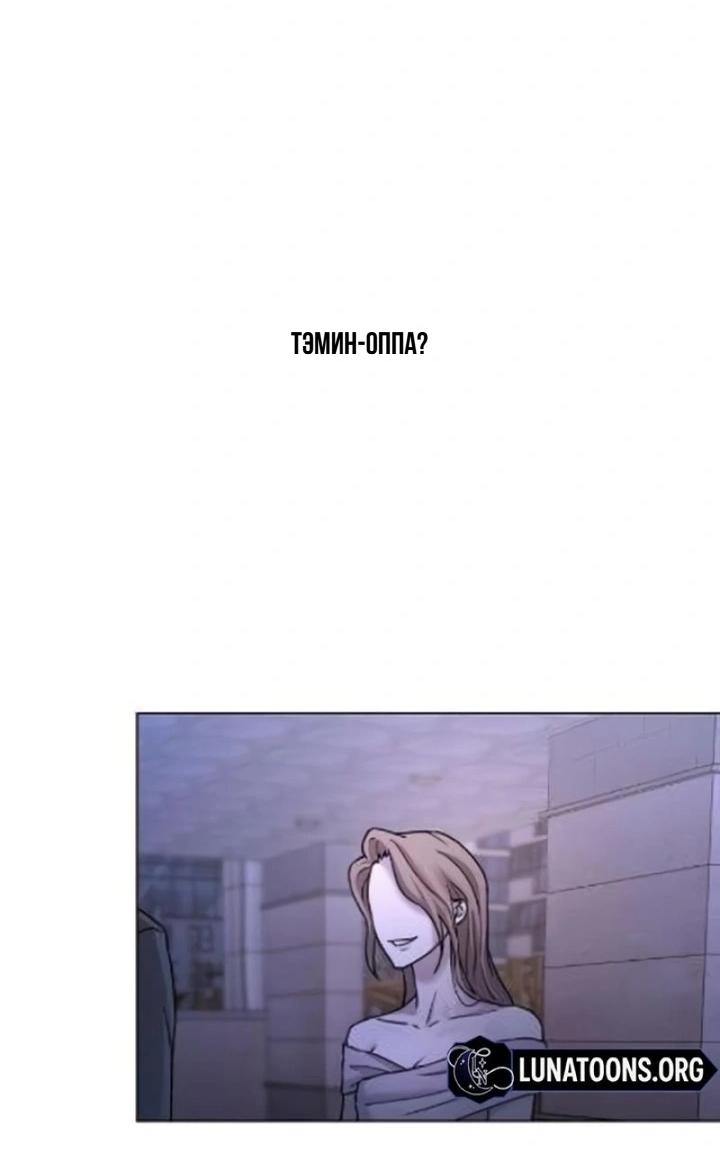 Манга Секретарь на двоих - Глава 3 Страница 63