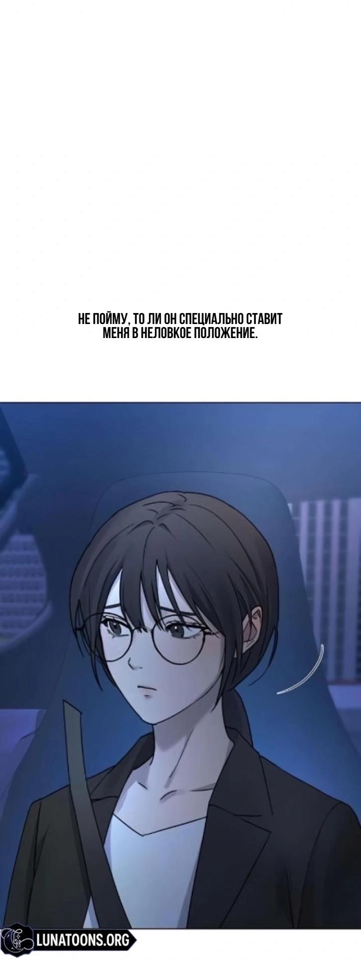 Манга Секретарь на двоих - Глава 3 Страница 11