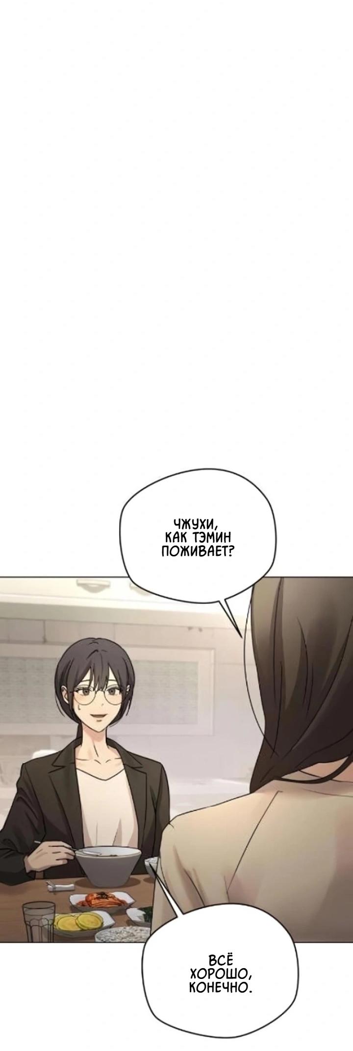 Манга Секретарь на двоих - Глава 3 Страница 51