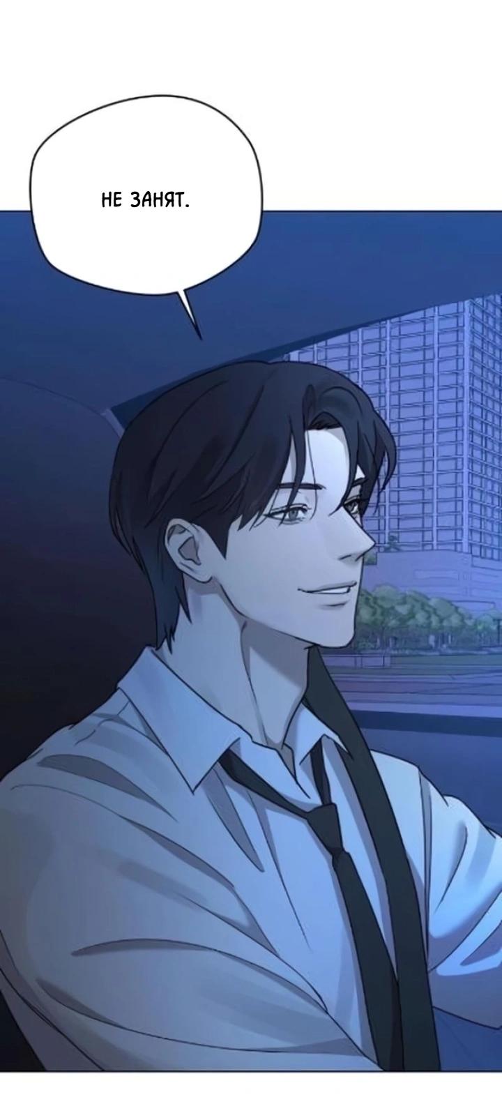 Манга Секретарь на двоих - Глава 3 Страница 26