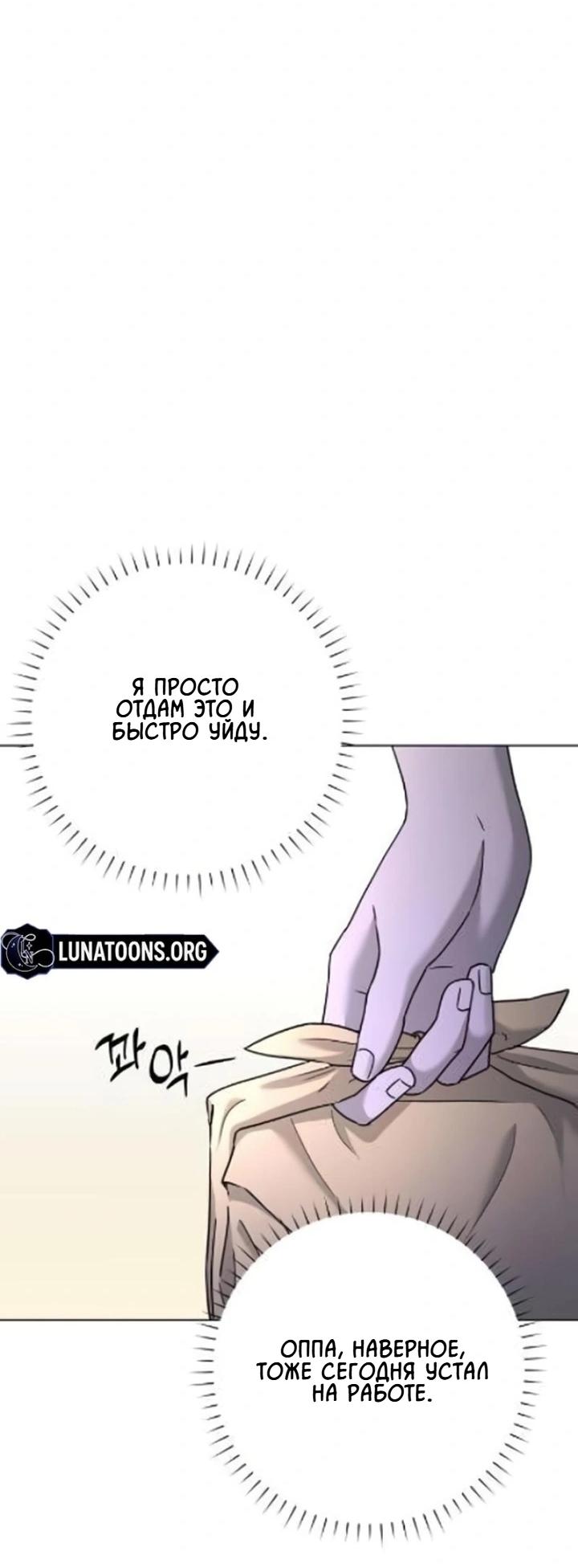 Манга Секретарь на двоих - Глава 3 Страница 58