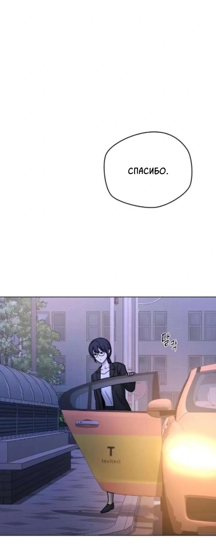 Манга Секретарь на двоих - Глава 3 Страница 57