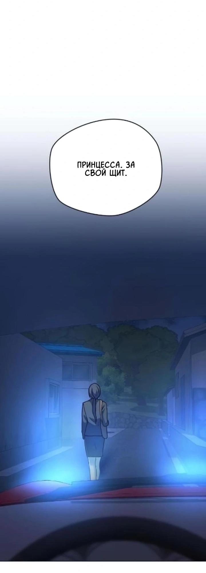 Манга Секретарь на двоих - Глава 3 Страница 44