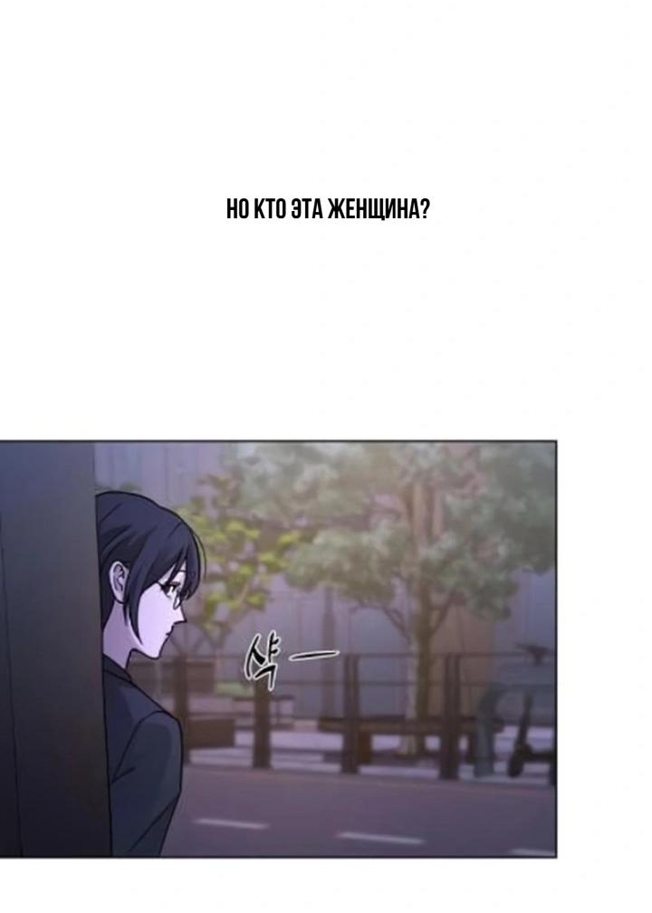 Манга Секретарь на двоих - Глава 3 Страница 64