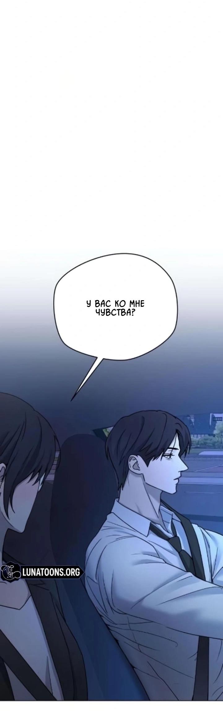 Манга Секретарь на двоих - Глава 3 Страница 29