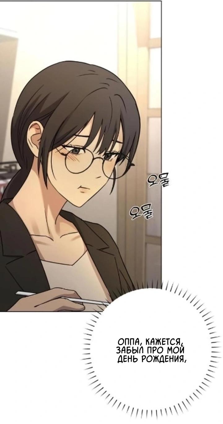 Манга Секретарь на двоих - Глава 3 Страница 49