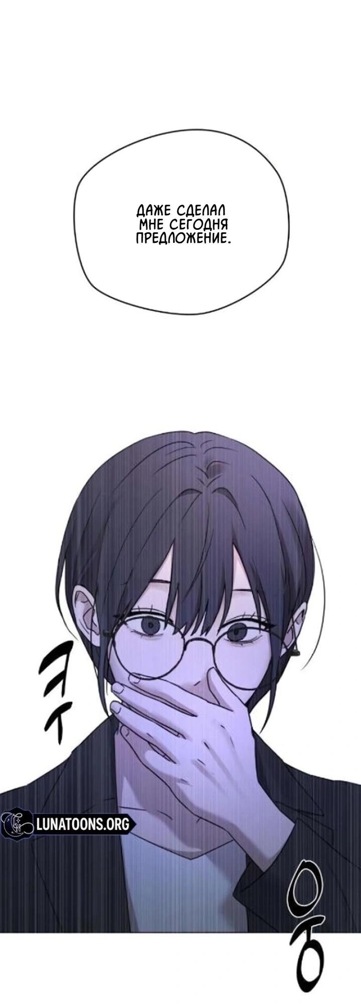 Манга Секретарь на двоих - Глава 3 Страница 67