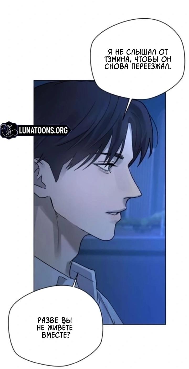 Манга Секретарь на двоих - Глава 3 Страница 16