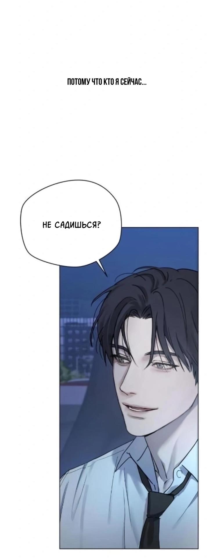 Манга Секретарь на двоих - Глава 3 Страница 3